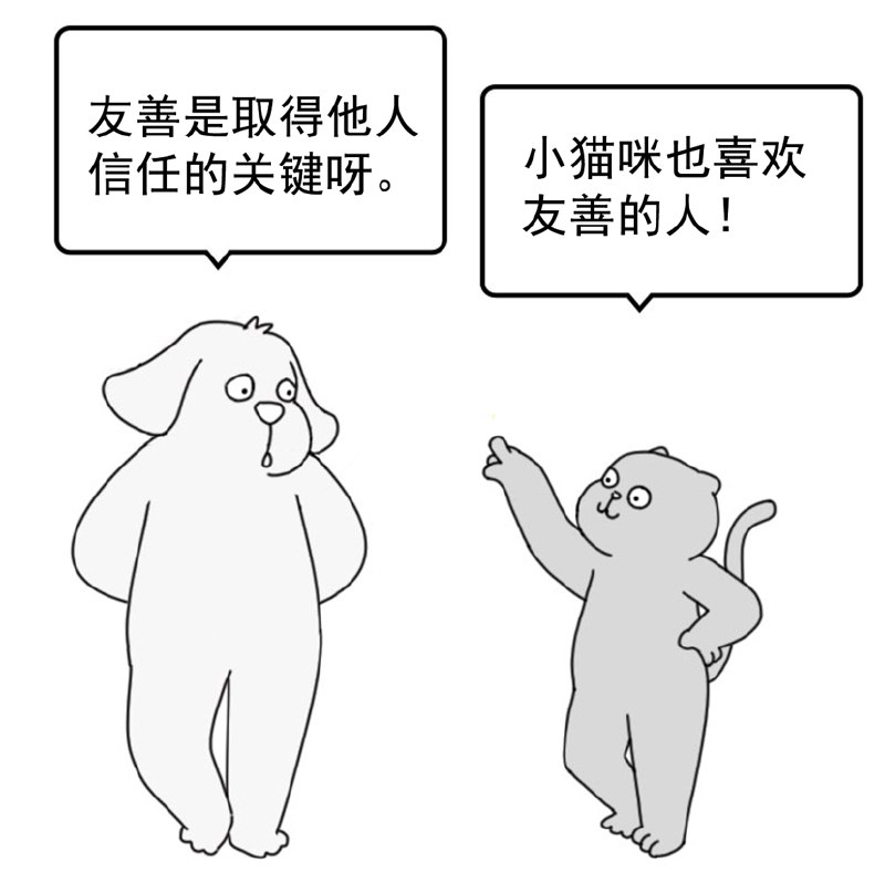 我们在日常生活中会遇到各种各样的人，什么样的人格特质最能搏得我们的信任？荷兰蒂尔堡大学的研究者们发表在《 Personality and Social Psychology Bulletin 》的一项新研究从外向性和宜人性两个人格特质出发，讨论了人们更信任什么样的人