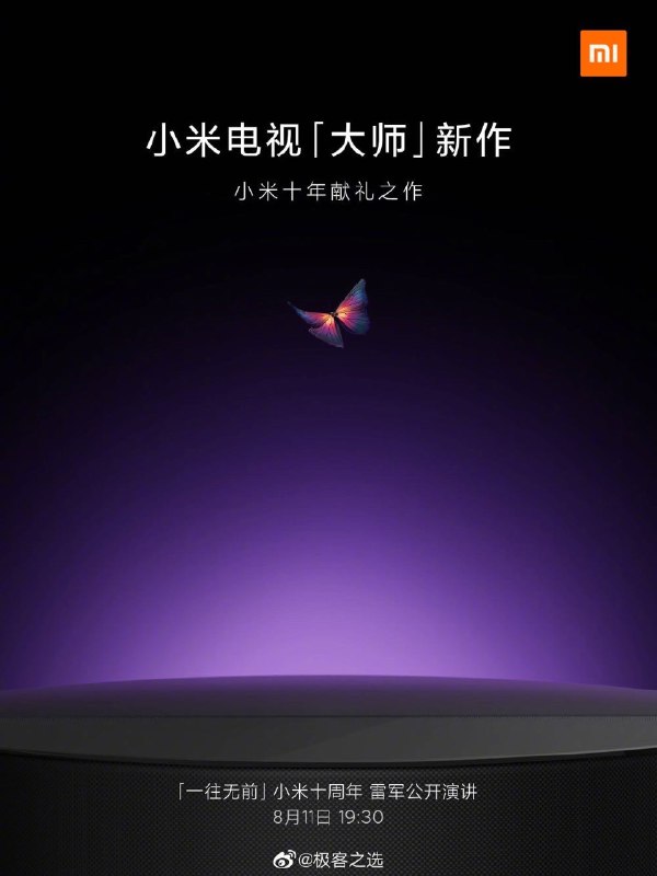 【杨柘辞去小米集团 CMO，转任营销顾问】据科创板日报消息，小米集团副总裁、中国区首席营销官（CMO）杨柘日前离任