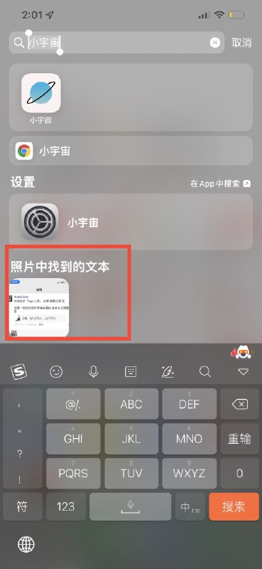iOS15这属于是杀疯了