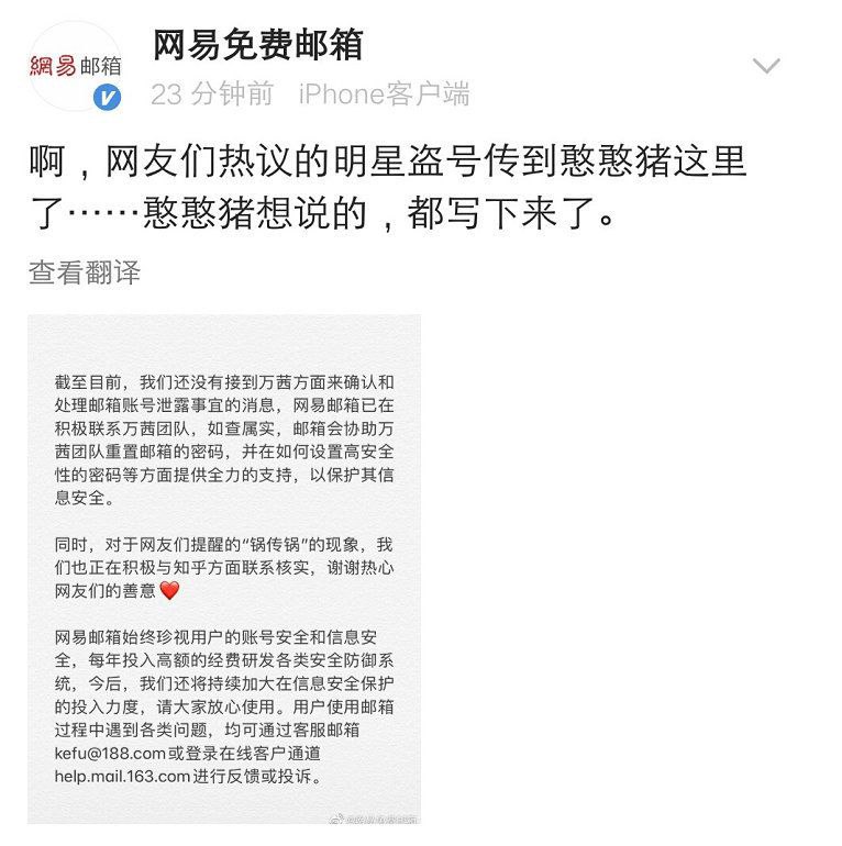 万茜同学误点赞的事情太搞笑了，横跨娱乐圈和科技圈