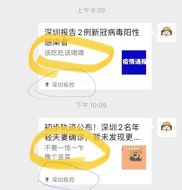 深圳官方是很可爱的 #大产品小细节