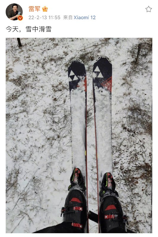 雷军晒滑雪照，会不会小米要签约谷爱凌做代言人🤔 #科技圈大小事
