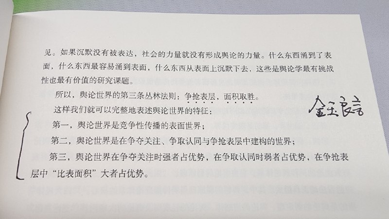 «弱传播»的作者邹振东教授，是张杰的歌«仰望星空»的词作者