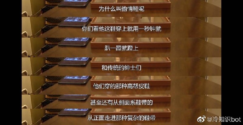 切尔西靴在英国有个外号叫偷情鞋，原因是他们觉得穿切尔西靴在偷情的时候方便逃跑