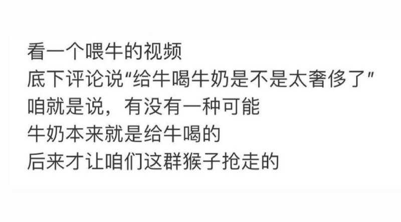 咱就是说 是不是这个理儿 🐄 #无用但有趣的冷知识