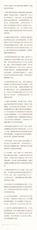 拼多多公布了「优惠券漏洞」案件的最新进展，他们表示，这批优惠券是此前与一档电视节目合作时，因节目需要特殊生成的优惠券类型，除此之外，此种类型优惠券，从未在任何时候、以任何方式出现在平台正常的线上促销活动当中