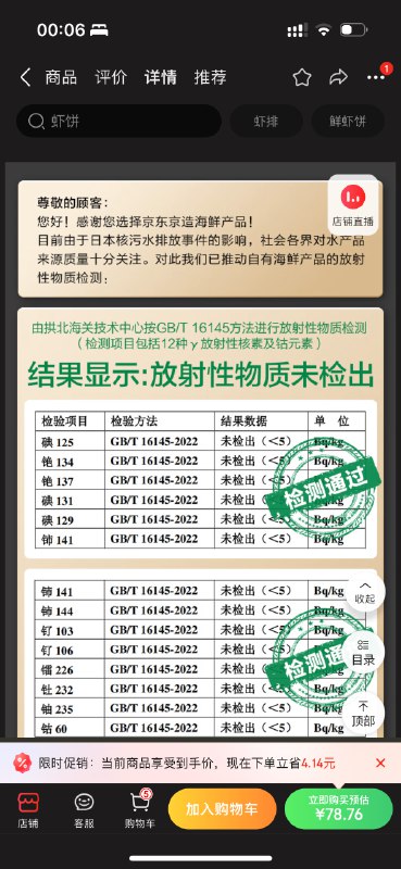 做消费品真难啊.jpg #大产品小细节