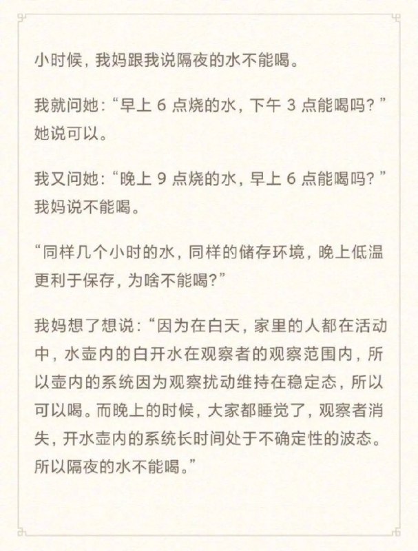隔夜水不能喝原来是这个原因