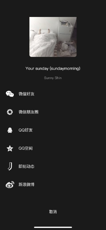 jike NB！！大厂实锤了！！终于有直接分享的选项了！ #大产品小细节