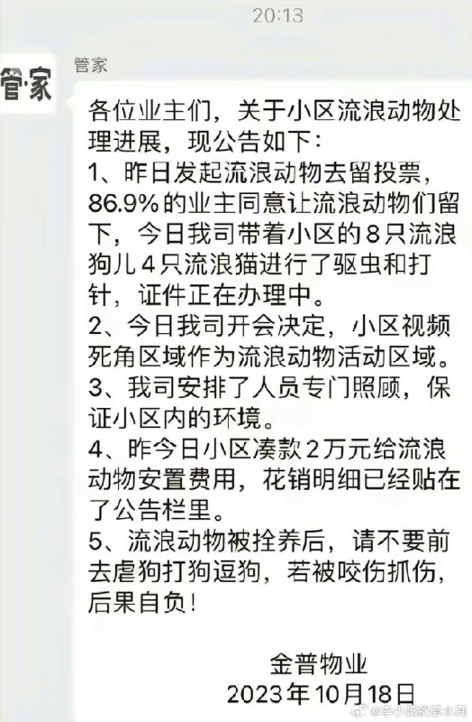 流浪狗的问题，是结构性矛盾，必须有人出来做“坏人”，而那些城市管理者、学校保安就扮演了“坏人”角色