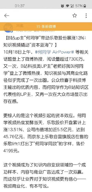 这个真的牛逼 #科技圈大小事