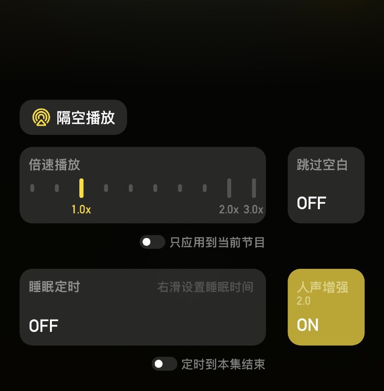 一个保护耳朵的小更新