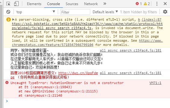 百度的小彩蛋，还蛮有趣的