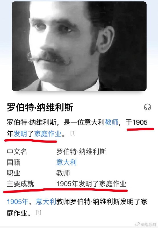 原来是这个这个烦人精…… #无用但有趣的冷知识