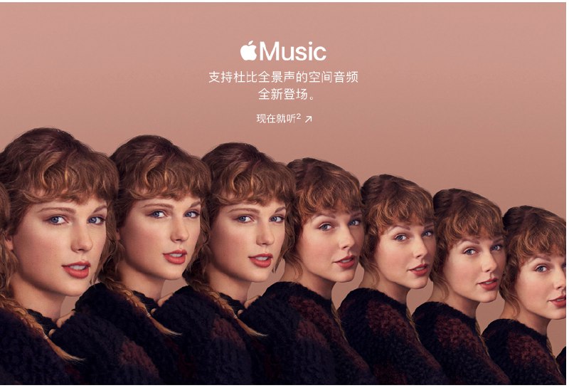 苹果官网的Apple Music介绍入口的封面图，泰勒也太好看了叭🌟 #大产品小细节