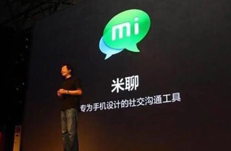 微信公开课同一天，曾经的对手米聊宣布停服，虽然不能把所有成败都归结为「基因论」，但米聊确实就是一个硬件厂商的产品