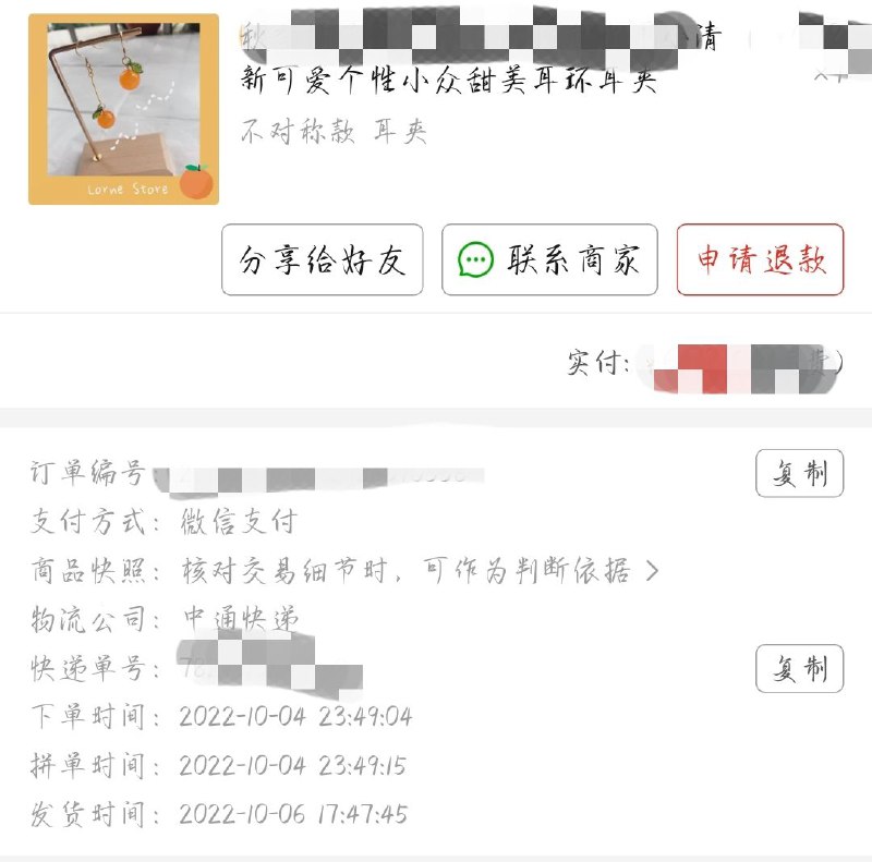 离谱，谈恋爱前下的单，分手都好几天了，它连影都没有🙃 #大产品小细节