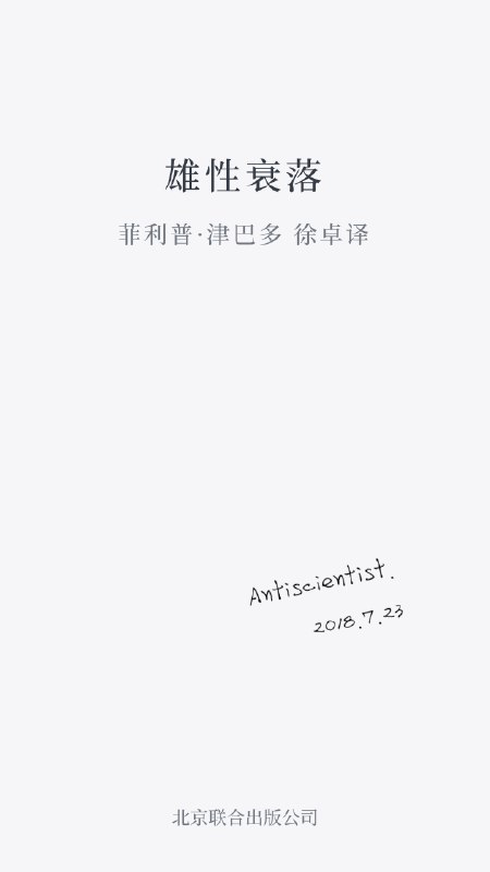 微信读书会在书名页有一个手写字体的用户ID和购买日期