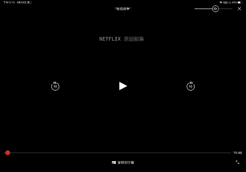 Netflix因为版权，录屏和截屏都不允许