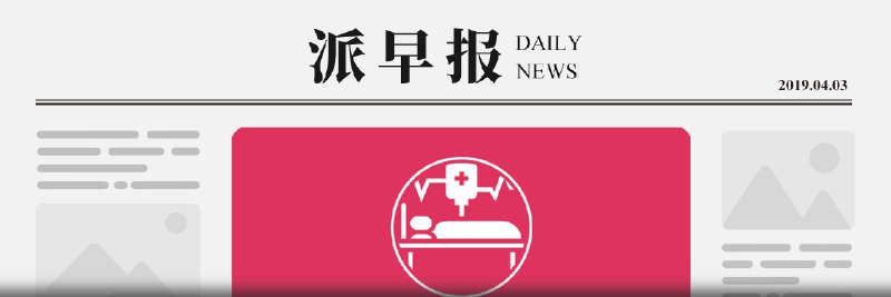 派早报：首批进口网络游戏版号下放、996.ICU 项目被多家国产浏览器限制访问、iOS 版 Pixelmator Photo 开启预售等 - 少数派
