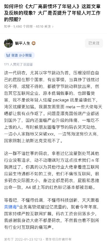 一些观点，有点意思🙂 #科技圈大小事