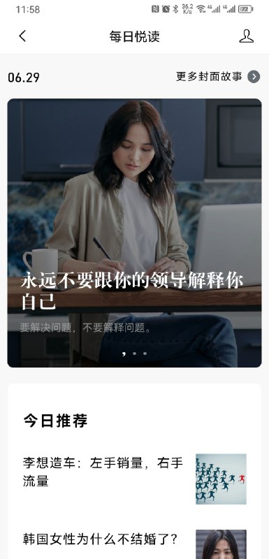 看到QQ邮箱里一个很有创意的轮播图指示点设计，移植了逗号，句号的用法，很妙
