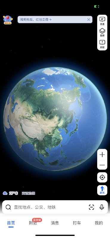 高德地图缩小到一定程度会看到地球🌐 #大产品小细节