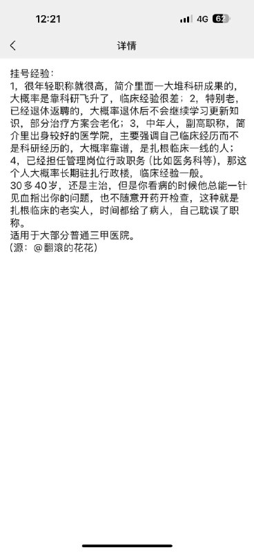 有道理啊by @恶汉  #你不知道的行业内幕