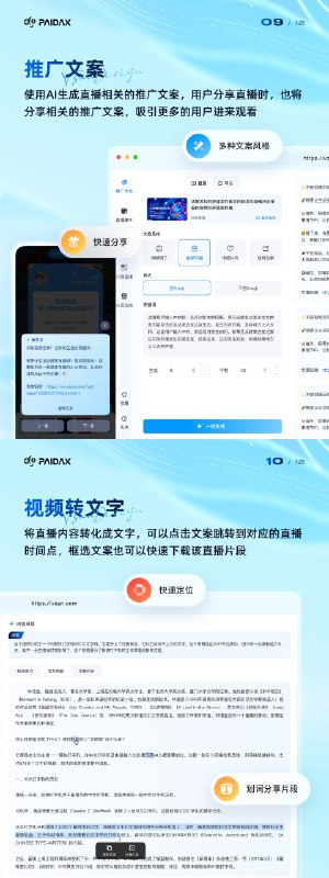 6月份做的一些关于Ai的需求，当B端项目接入Ai，会产生什么样化学反应？ #大产品小细节6月份做的一些关于Ai的需求，当B端项目接入Ai，会产生什么样化学反应？ #大产品小细节