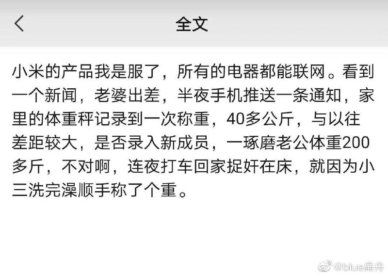 捉奸能手小米 #大产品小细节