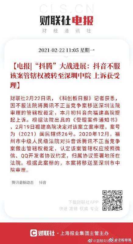 【抖腾大战进展