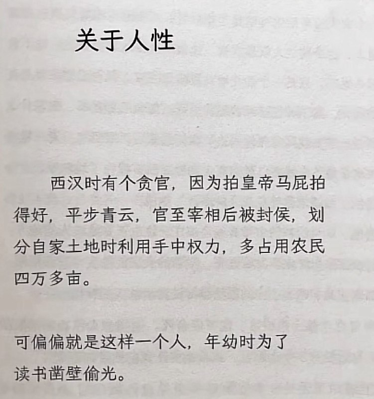 不知道教科书里还有没有拿走这个故事