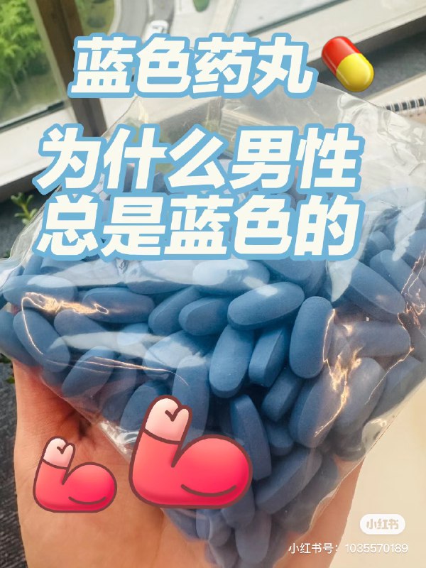 为什么男性的总是蓝色的？众筹三千瓶给你们生产一批！报数量吧可以补一些关键词