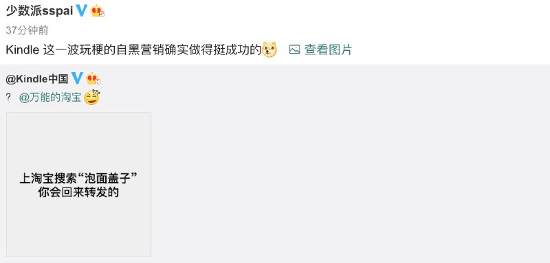 Kindle和豆瓣一波，发现“通”