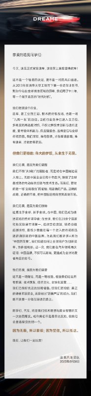 追觅官宣造车，对标的还是布加迪威龙，这简直让我看不懂