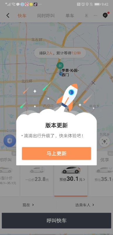 滴滴产品设计之「大家来找叉」，非常打动人