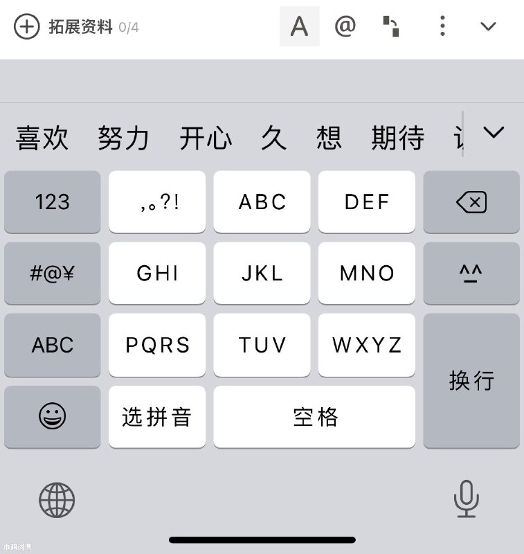 我以后会很在2022年刚开始的这几天很火的一个小游戏