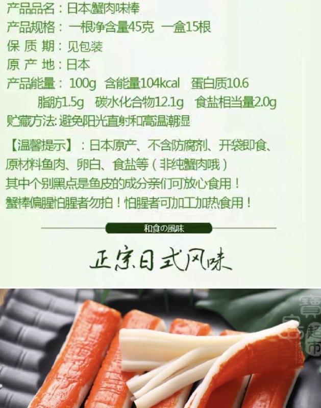 蟹棒不是蟹肉做的，配料里没有螃蟹的成分，是用鱼肉做出蟹的口感而已