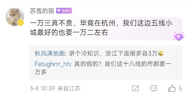 即友们，你们老家县城房价多少呢？ #你不知道的行业内幕