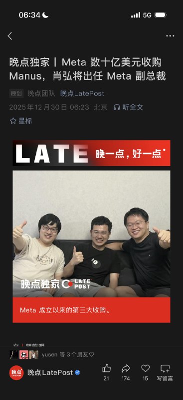 一睁眼就看到 Meta 收购了 Manus…恭喜 Meta恭喜 Manusby @OrangeAI  #科技圈大小事一睁眼就看到 Meta 收购了 Manus…恭喜 Meta恭喜 Manusby @OrangeAI  #科技圈大小事