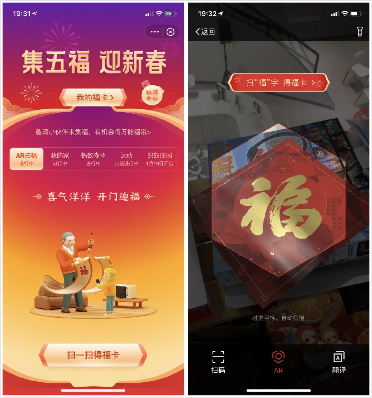 支付宝宣布 2021 年的#集五福#活动将于 2 月 1 日正式开始，我们帮大家整理了一下往年数据👀