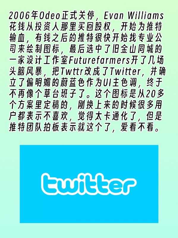 推特小蓝鸟的一生