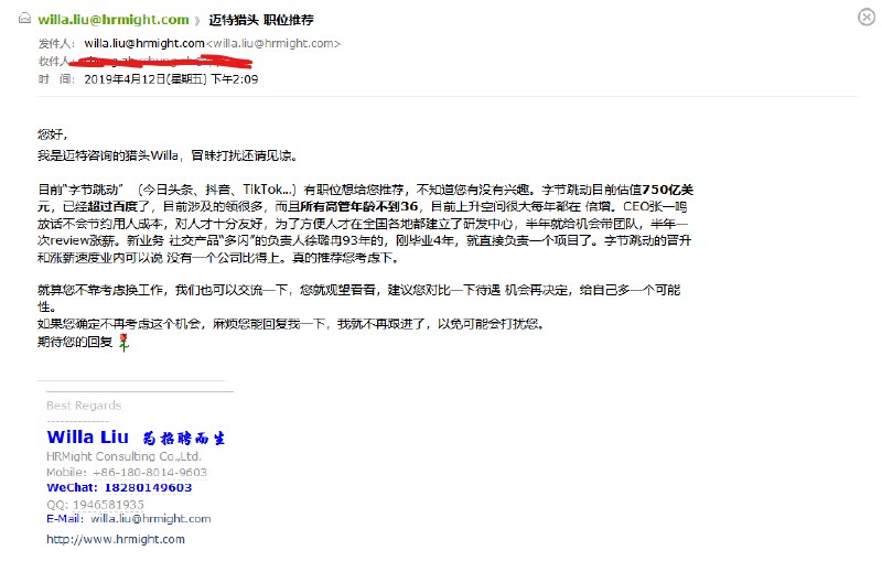 哦，想给我这个小学生推荐什么职位呢？有点好奇这些人是怎么找到我的......   #工程师的日常