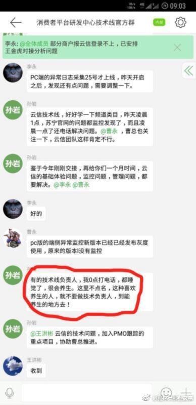 0点睡觉，很会养生嘛 
