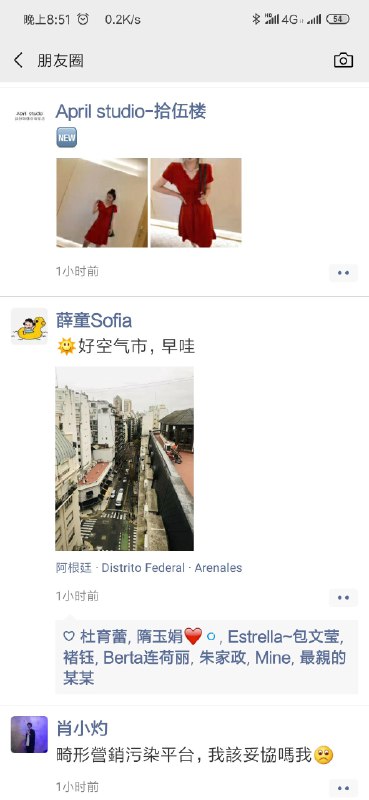 阿根廷首都布宜诺斯艾利斯 Buenosaires 就是好空气的意思   #无用但有趣的冷知识