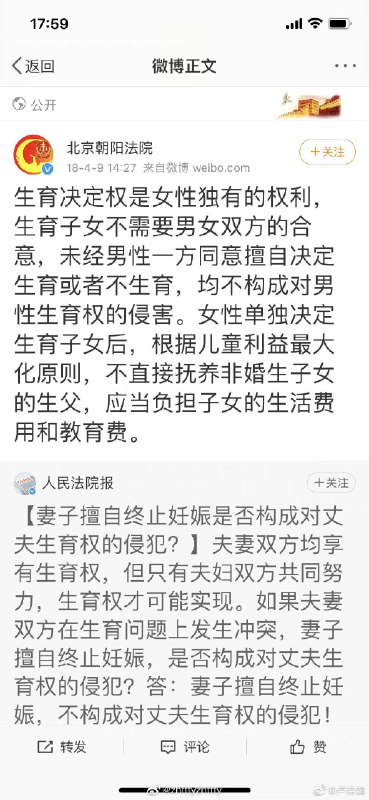 男人是没有生育权的 #你不知道的行业内幕