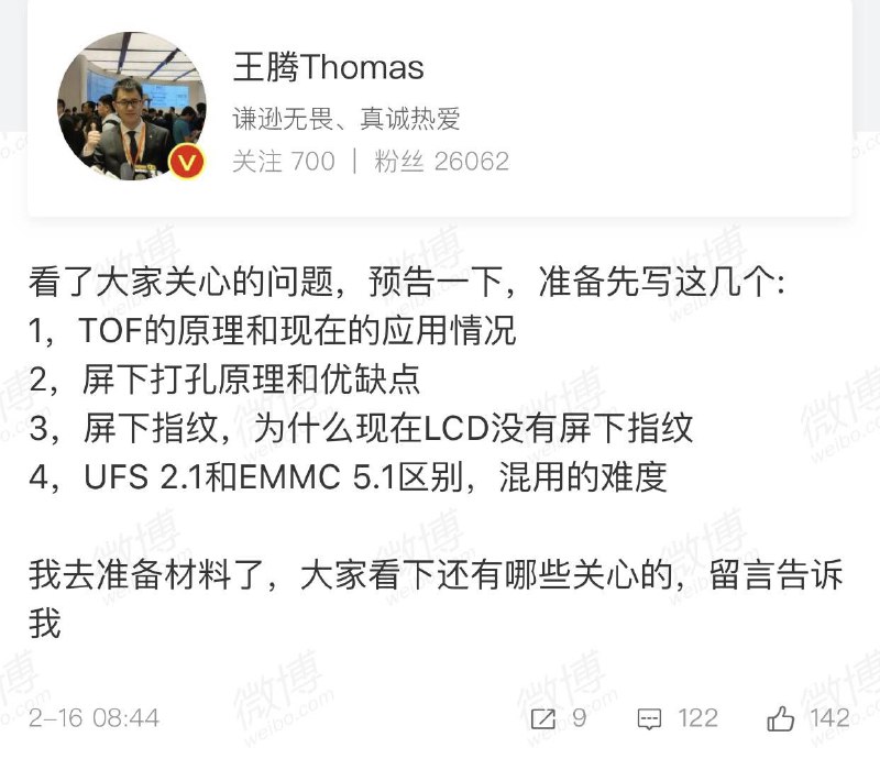 小米产品总监王腾在微博上说