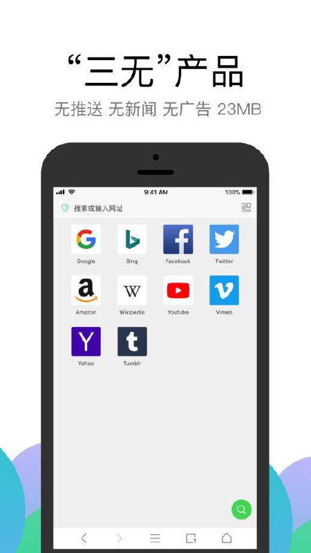 Alook（￥12→免费）iOS上口碑超赞的强大浏览器Alook再次限免直至国庆假期结束