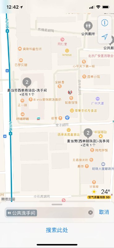 苹果地图搜索公共厕所，会把麦当劳肯德基的厕所也显示出来   #大产品小细节