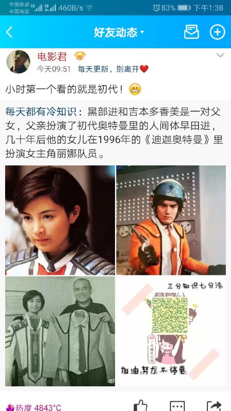 #无用但有趣的冷知识